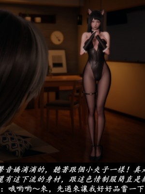 [Demo] 抹茶回憶錄·臨時女友篇 6_0109