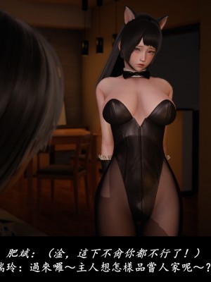 [Demo] 抹茶回憶錄·臨時女友篇 6_0110
