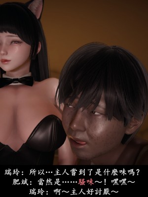 [Demo] 抹茶回憶錄·臨時女友篇 6_0116