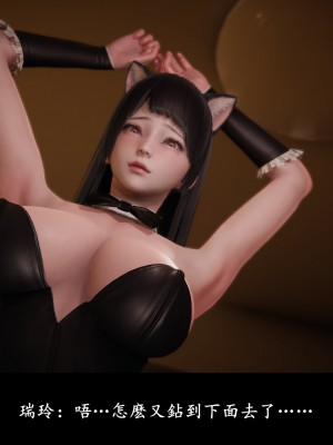 [Demo] 抹茶回憶錄·臨時女友篇 6_0117