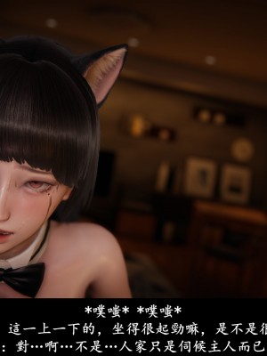 [Demo] 抹茶回憶錄·臨時女友篇 6_0158