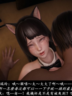 [Demo] 抹茶回憶錄·臨時女友篇 6_0179