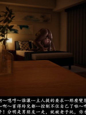 [Demo] 抹茶回憶錄·臨時女友篇 6_0195