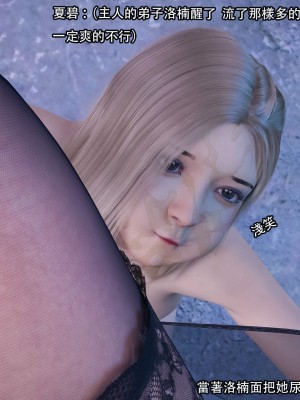 [Jora tanaka] 逆轉外傳·覺醒 第一季 4-5_0063