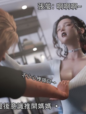[Jora tanaka] 逆轉外傳·覺醒 第一季 4-5_0161