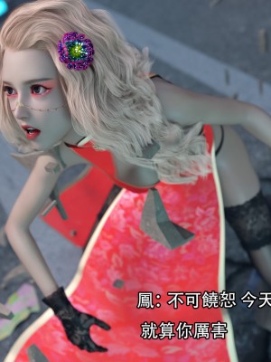 [Jora tanaka] 逆轉外傳·覺醒 第一季 4-5_0191