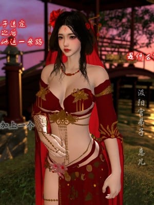[龍之歸鄉] 武林艶史 1_0003