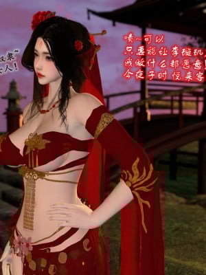 [龍之歸鄉] 武林艶史 1_0004