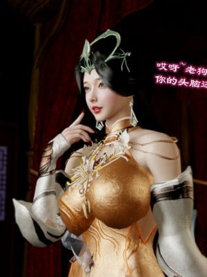 [龍之歸鄉] 武林艶史 1_0012