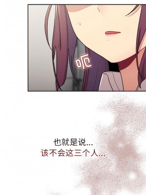 分組換換愛 79-80話_79_01
