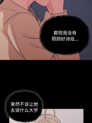 分組換換愛 79-80話_79_03