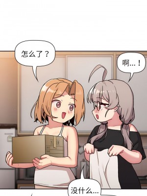 分組換換愛 79-80話_79_04