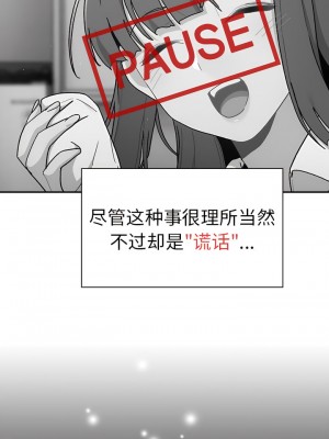 分組換換愛 79-80話_79_05