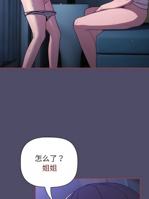 分組換換愛 79-80話_79_08