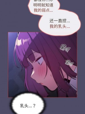 分組換換愛 79-80話_80_04