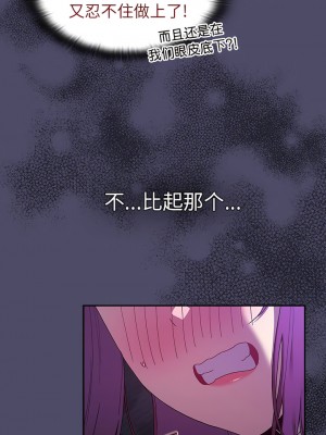 分組換換愛 79-80話_80_08