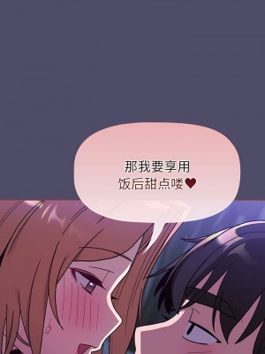 分組換換愛 79-80話_80_12