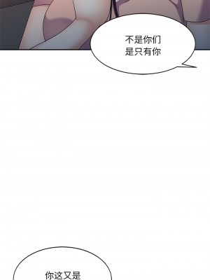 刺激的寄居生活 36-37話_36_02