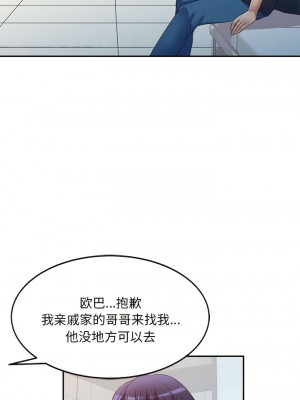 刺激的寄居生活 36-37話_37_4