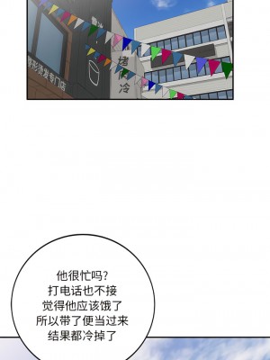 刺激的寄居生活 36-37話_37_9