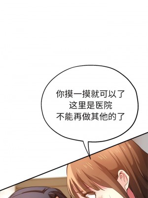 瑜珈初體驗 36-37話_36_03