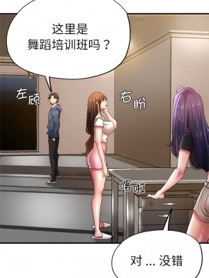 瑜珈初體驗 36-37話_37_03