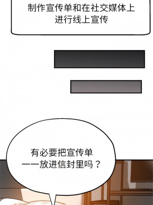 瑜珈初體驗 36-37話_37_06