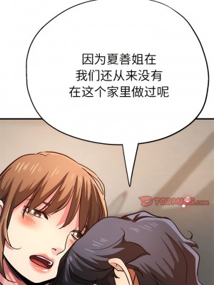 瑜珈初體驗 36-37話_37_08