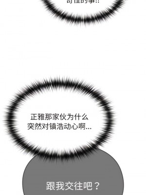 青梅以上戀人未滿 31-32話_31_03