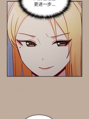 青梅以上戀人未滿 31-32話_31_08
