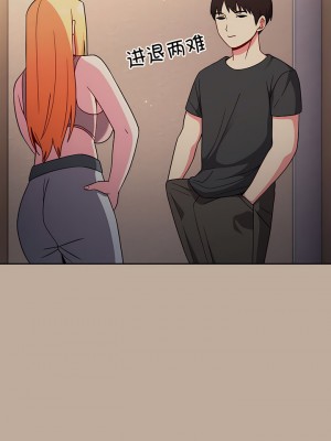 青梅以上戀人未滿 31-32話_32_1