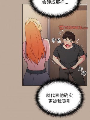 青梅以上戀人未滿 31-32話_32_4