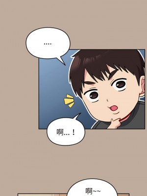 青梅以上戀人未滿 31-32話_32_5