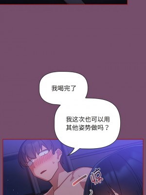歡迎加入粉絲團！ 25-26話_25_05