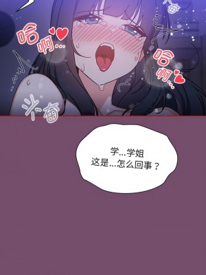 歡迎加入粉絲團！ 25-26話_25_08