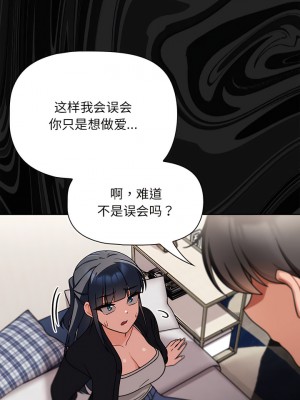 歡迎加入粉絲團！ 25-26話_25_09