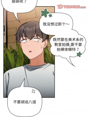 歡迎加入粉絲團！ 25-26話_26_09