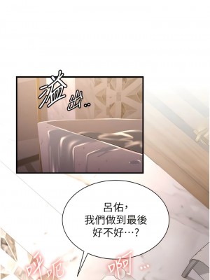 搶女友速成班 14-15話_14_05