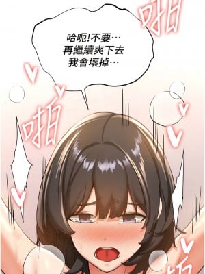 搶女友速成班 14-15話_14_08