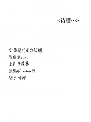 搶女友速成班 14-15話_14_12