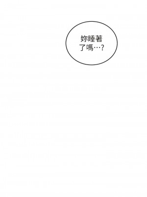 搶女友速成班 14-15話_15_02