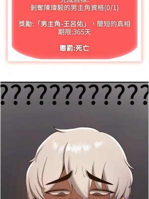 搶女友速成班 14-15話_15_03