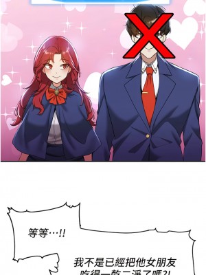 搶女友速成班 14-15話_15_04