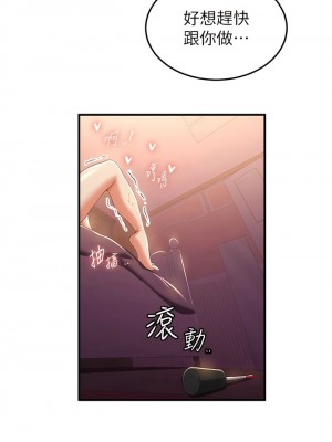 搶女友速成班 14-15話_15_08