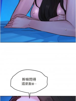友情萬睡 56-57話_56_11