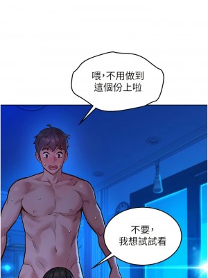 友情萬睡 56-57話_57_01