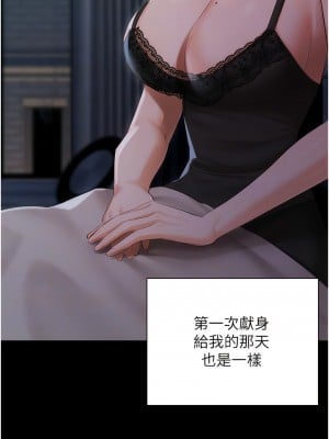 私宅女主人 49-50話_49_09
