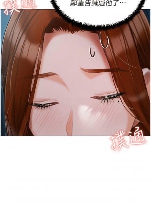 私宅女主人 49-50話_50_12