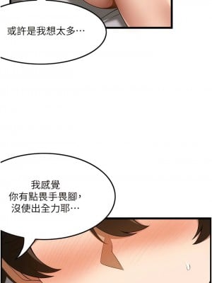 頂級按摩師 42-43話_42_02