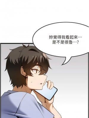 頂級按摩師 42-43話_42_08
